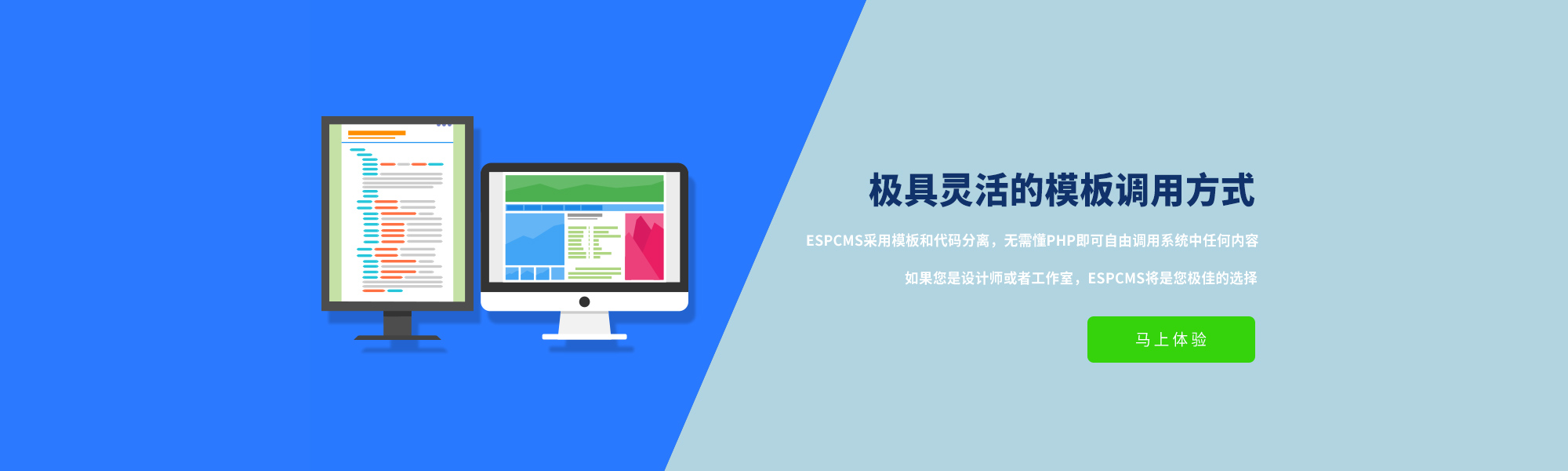 易思ESPCMS-P8企業建站管理係統